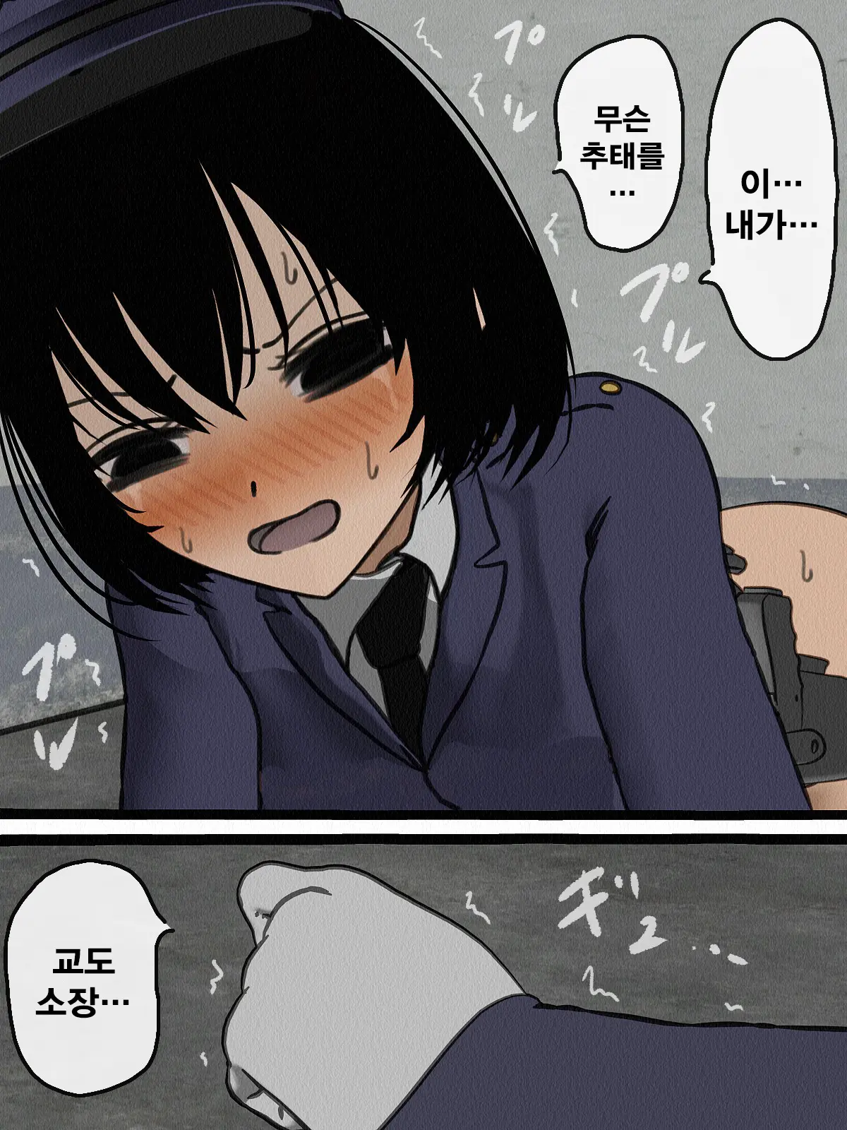 Kangoku Omocha 3 ~Seishorigakari To Shite Joshi Keimusho Ni Shuukan Sareta Boku~ | 감옥완구 3 ~성처리 담당으로 여자 교도소에 수감되어버린 나~